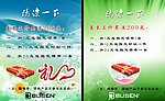 清凉一下海报