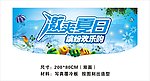 夏日 缤纷 花 蓝色 购物 超市 吊牌 星光