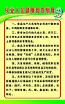 从业人员健康检查制度