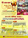 酒店广告