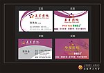创意名片