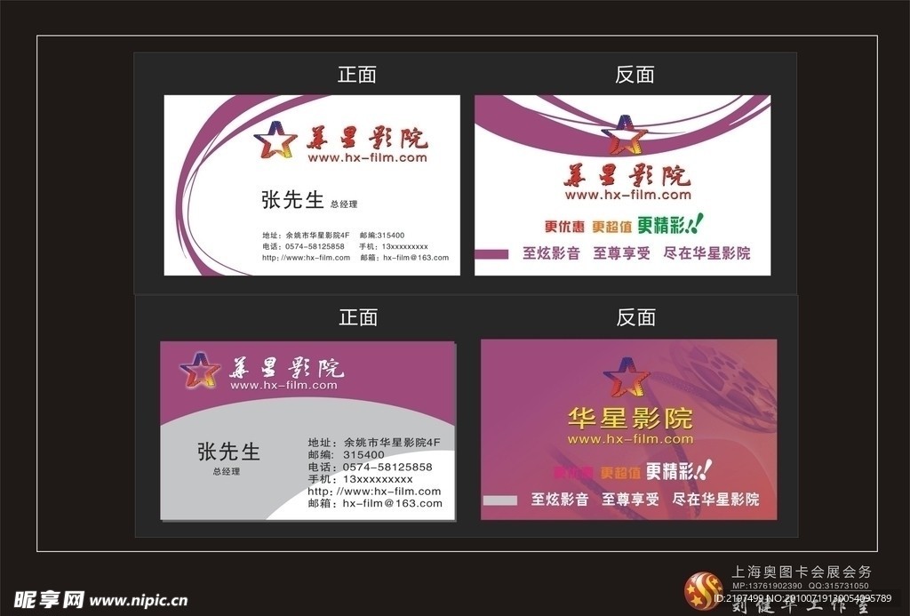 创意名片