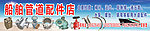 门头设计 船舶配件店