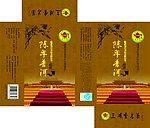 陈年普洱包装设计