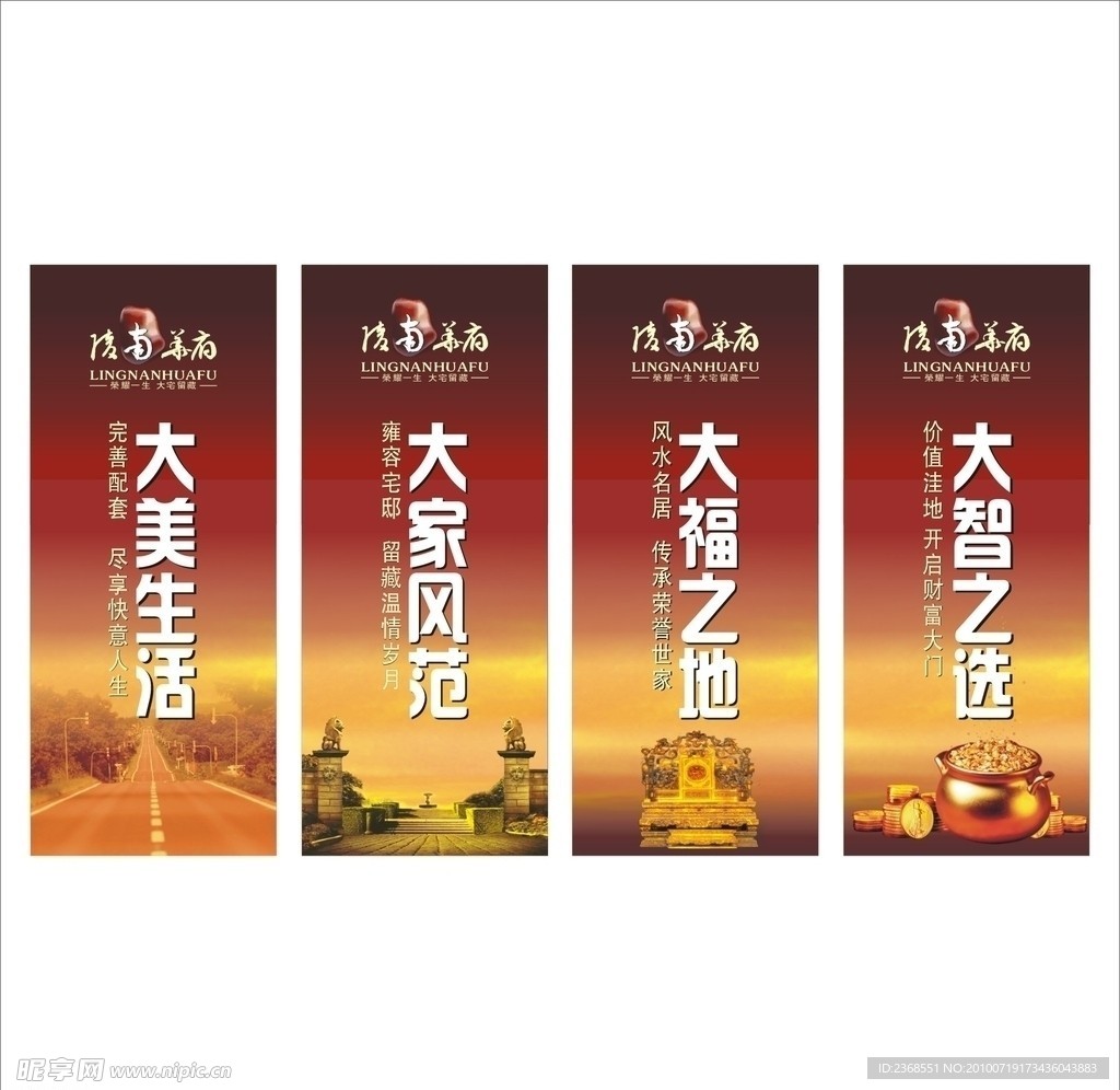 销售中心展示画