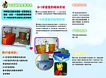 三折彩页儿童游泳馆反面
