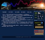 星际雷达 谈股论金