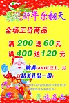 圣诞新年乐翻天
