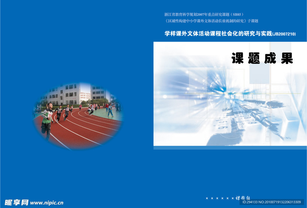 书籍封面封底版式设计