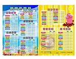 奶茶店