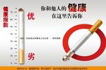 禁烟宣传