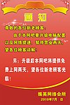 网吧通知