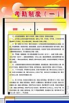 考勤制度