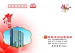贺卡封