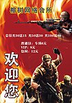 网吧宣传单