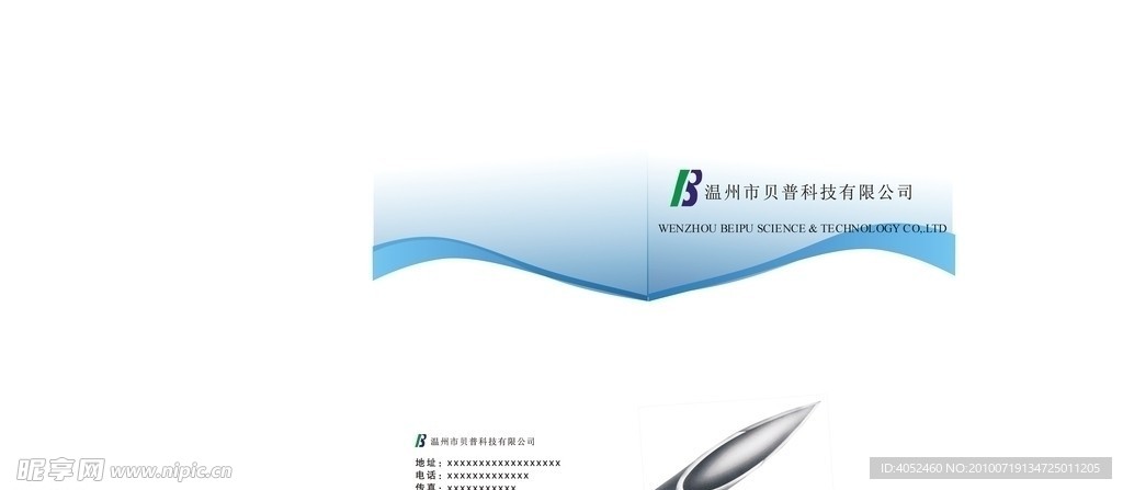 贝普科技有限公司