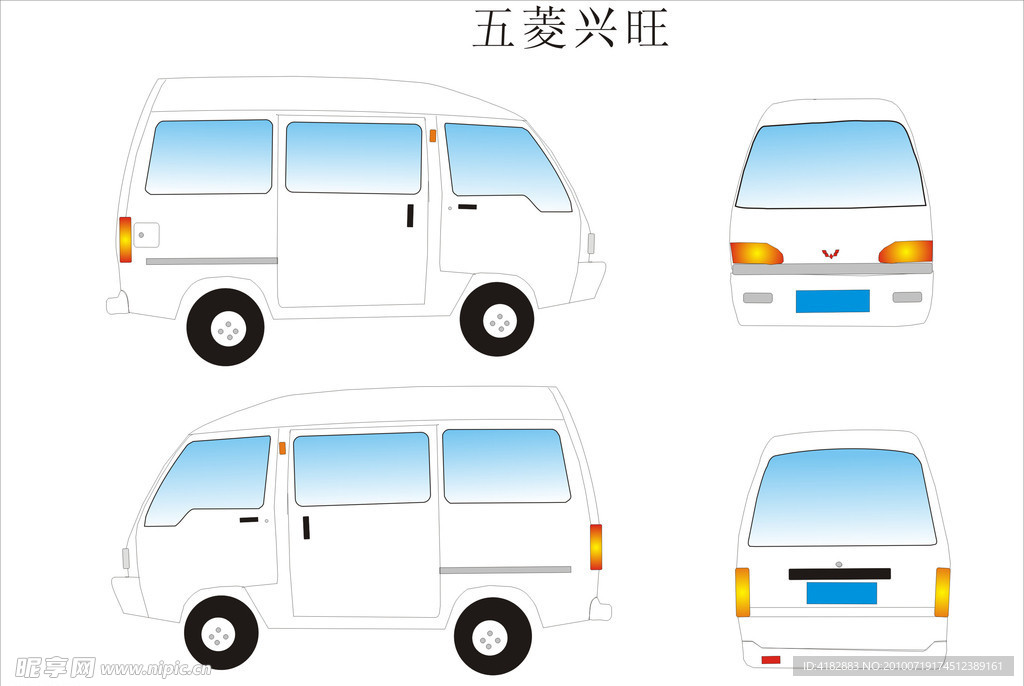 五菱兴旺车型