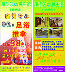 康德园养生馆宣传单