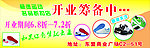 急速运动