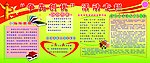 争先创优活动