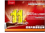 周年庆