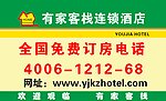 酒店
