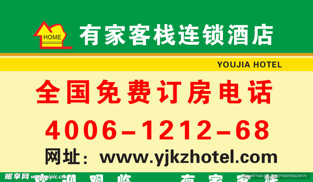 酒店
