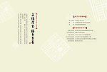 移动 和谐 封套封二封三