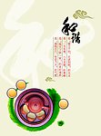 移动 和谐 封套内页