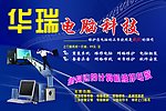 科技电脑