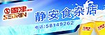 雪津PSD分层