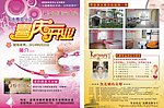 碧莹苑美容院喜庆开业