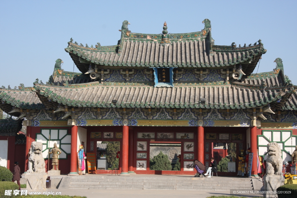天波杨府