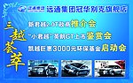 三越荟萃