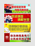 税务