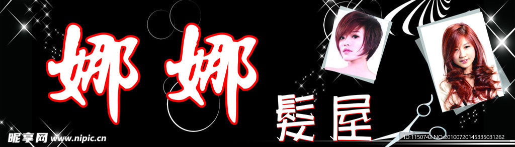 理发招牌
