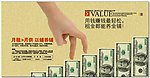 白手 金钱 广告设计图