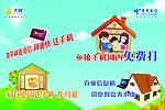 天翼