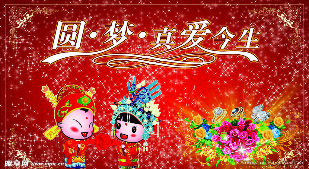 婚纱店海报设计