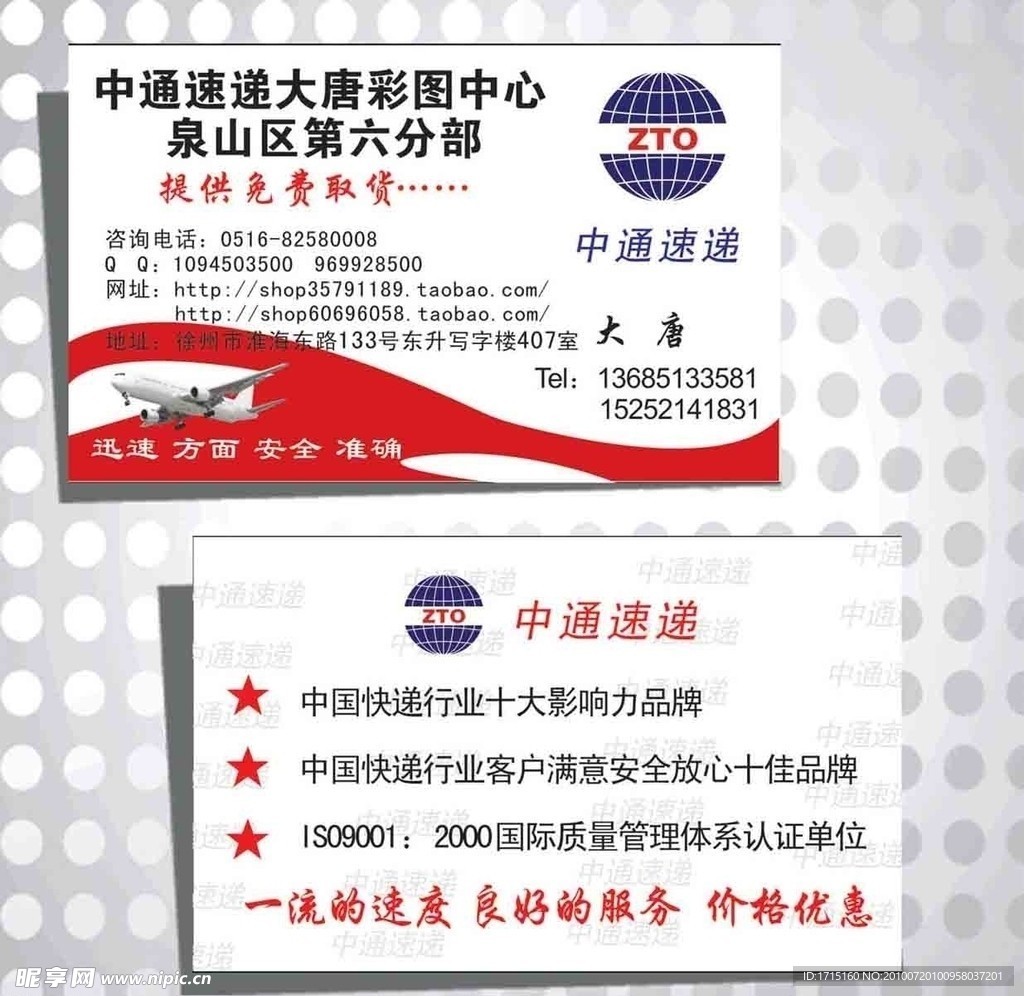 简洁名片