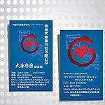 简洁名片
