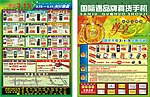 尊享3 15