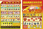 砍价集结日