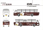 2010老郎酒宣传标准 1898车体