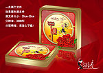 中秋 月饼 嫦蛾 铁盒 包装 礼盒 月饼盒