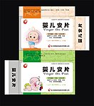 药品包装 婴儿安片