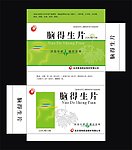 药品包装 脑得生片