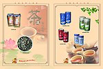 台湾特产画册内页