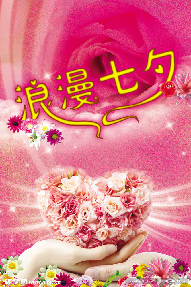七夕