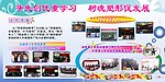 争先创优